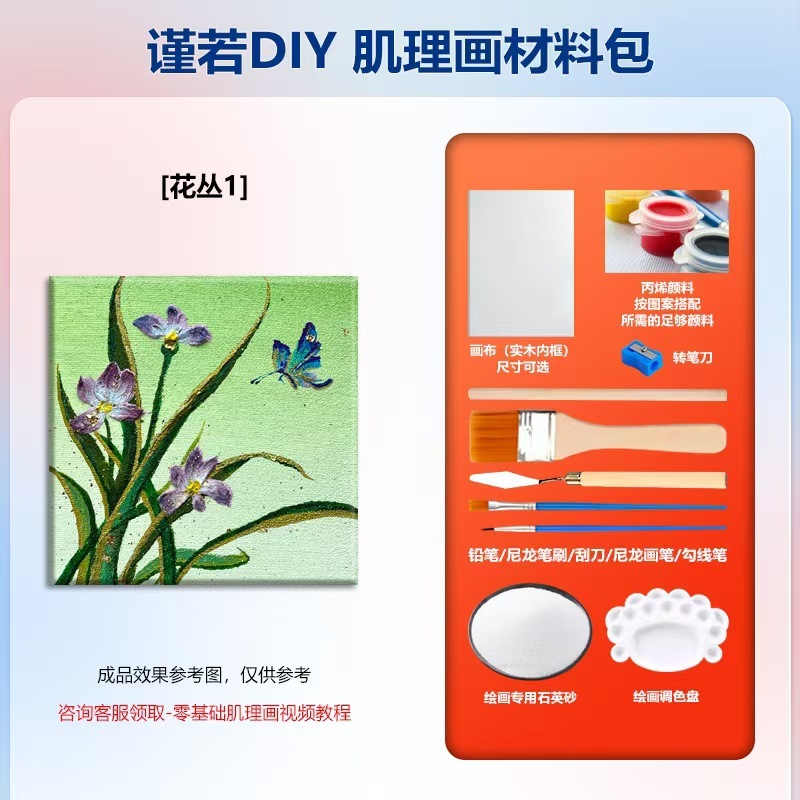 手工石英砂肌理画diy材料包立体浮雕画儿童创意美术沙画丙烯团建|undefined