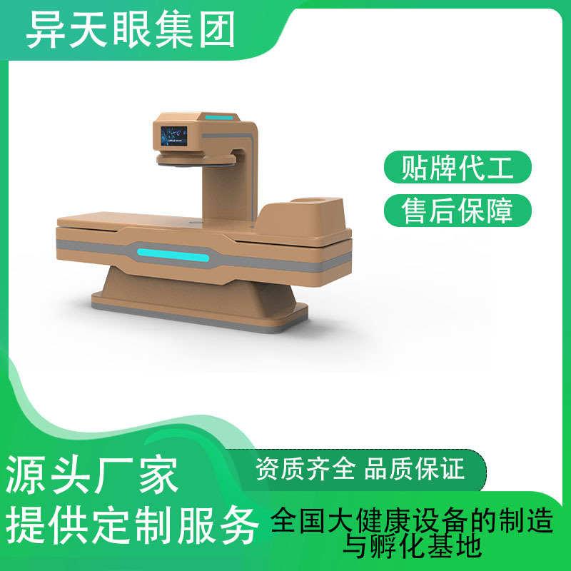 厂家批发AI经络养生舱智能健康检测能量舱身体检测仪器健康检测仪|undefined