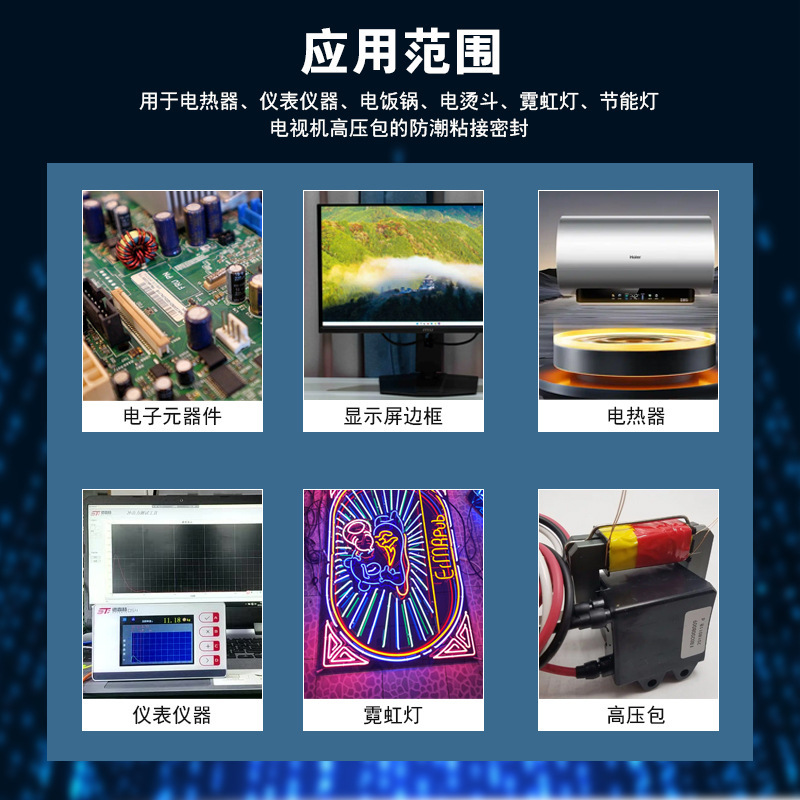 704シリコンゴムメーカーRTV照明器具防水絶縁シリコン強力耐高温電子部品シール接着剤|undefined