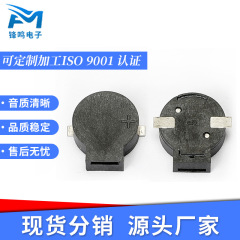 SMDブザー 9*3.2mm パッシブブザー 偏孔側発音 小型電化製品専用 3V 5V電圧