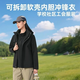 冲锋衣、裤;广告衫polo;工装、制服