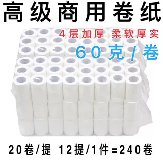工厂直供60克酒店宾馆用纸卷筒纸民宿商用卷纸厕所纸巾空芯卫生纸