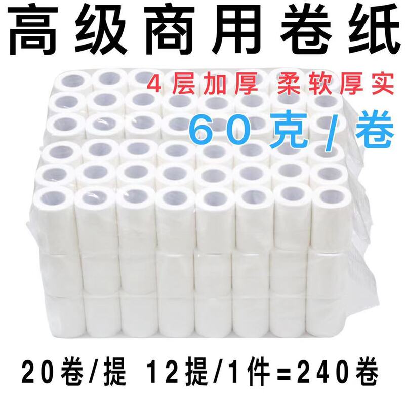 Factory direct supply of 60 grams of hotel paper roll paper for hotel and hotel commercial roll paper toilet paper towel hollow core toilet paper