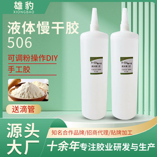 �S�����l506�����z СƿҺ�w�����z���{��DIY�ֹ��z�͵ι�