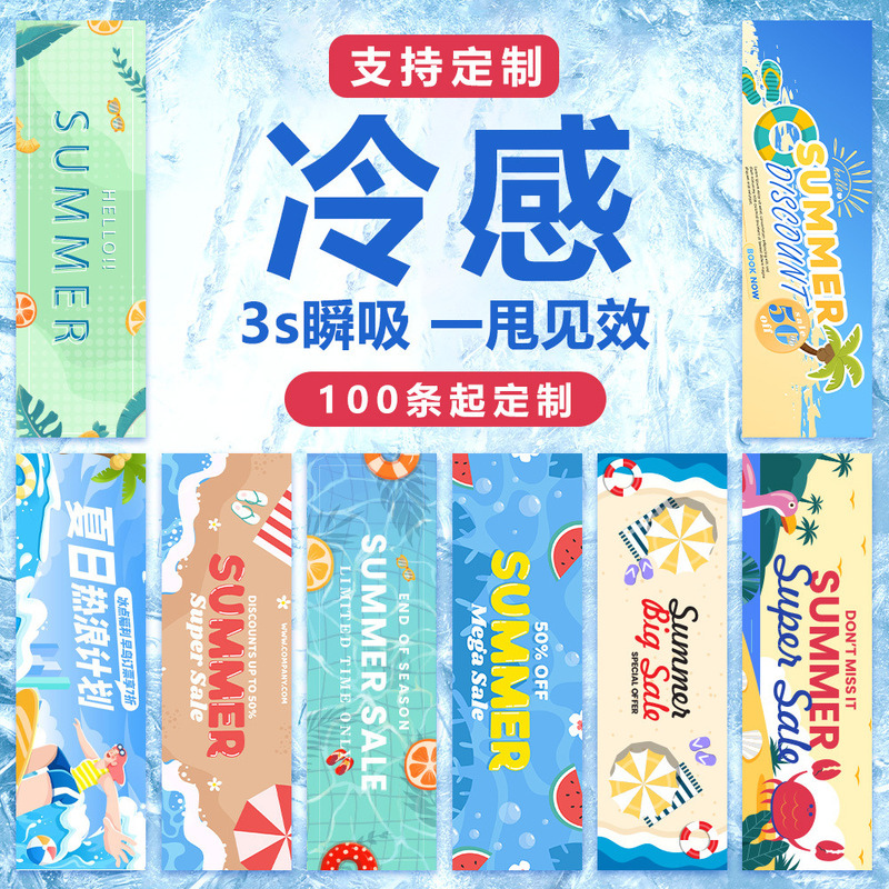 Cold towel sweat absorbent quick-drying ice towel portable fitness ice towel sports marathon sweat towel logo