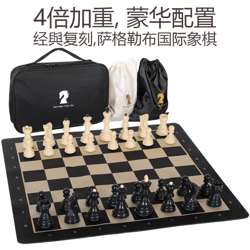 王高95MM便携式加重国际象棋Tournament Chess set双后高级西洋棋