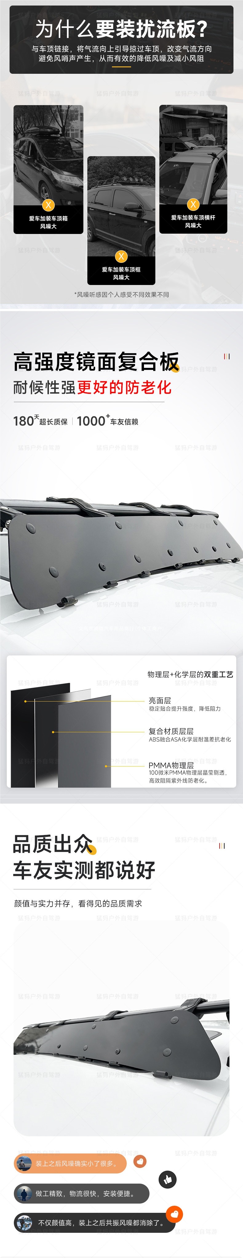 Roof spoiler, car luggage rack, roof box crossbar, wind deflector, noise reduction and wind noise reduction device