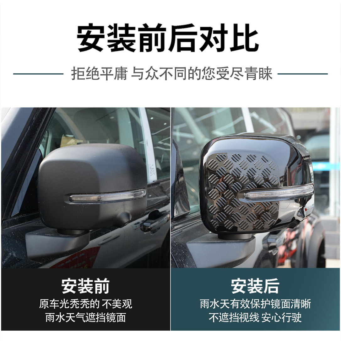 24-26 Models Beijing Bj40E Extended-Range Version Rearview Mirror Cover Modification, Mirror Cover Rain Eyebrow Decorative Parts, Protective Shell