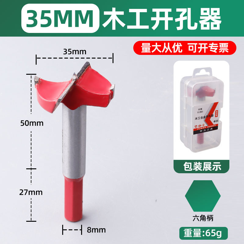 Los fabricantes venden al por mayor taladro perforado de instalación de bisagras, perforador de madera de plástico de taladro de ala plana, perforador de carpintería