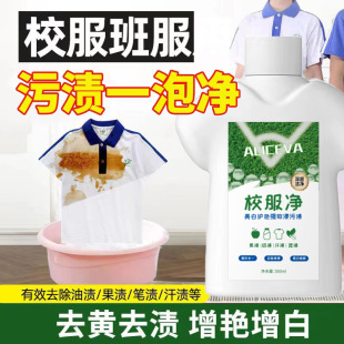 Aliceva School Uniform Stain Remover Powder for Stubborn Oil, Sweat, and Pen Stains on Student Clothing