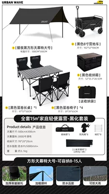 sunshade, Avtomobil yan çətirləri - full-set15-lightweight-camping-for-families-blackout-set-no-specifications