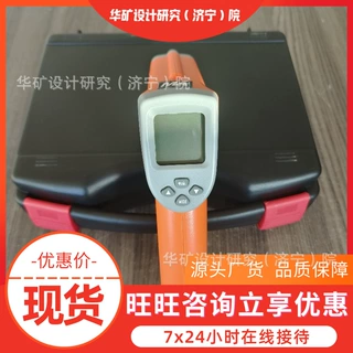 适用范围广矿用本安型红外测温仪 CWH1450矿用本安型红外测温仪