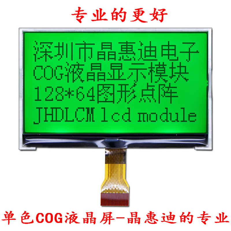 Һ��/��ʾ/ģ��/lcd/2.8Ӣ��/12864/����/COG/FSTN/����