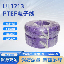 �͸ߜ�늾�����UL1213���~��������PTFE�^����Ӿ�20��|��