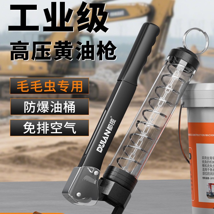 都揽黄油枪手动高压新款毛毛虫专用黄油注油器工程机械打黄油神器