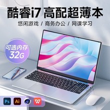 新品笔记本电脑酷睿i7 i9游戏电竞手提轻薄游戏本批发laptop