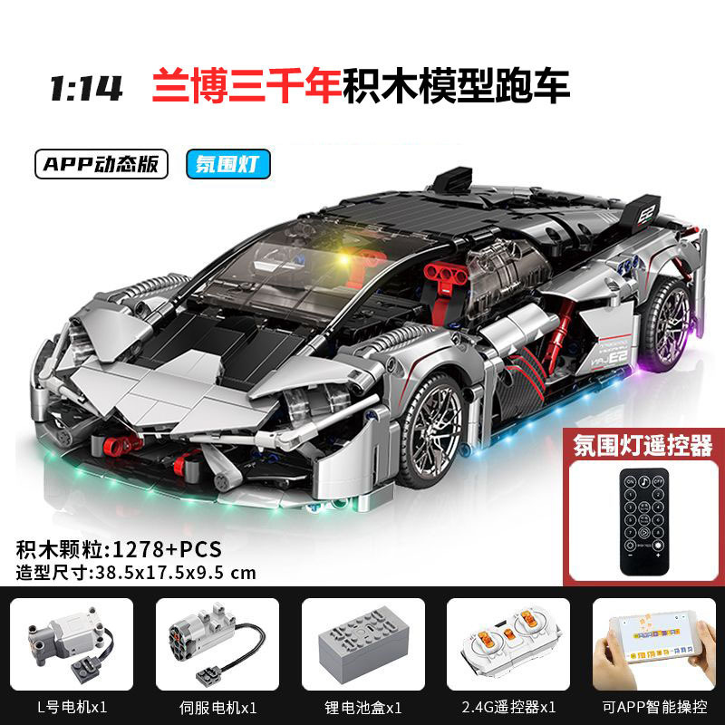 Compatible con partículas pequeñas Cybor Lamborgh Porsche coche deportivo control remoto China bloques de construcción juguetes para niños ensamblaje coche de carreras chico