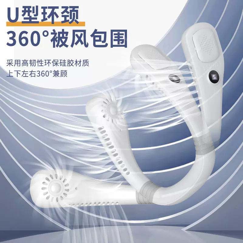 无叶挂脖风扇便携式随身USB充电款户外迷你学生运动小可充电清凉