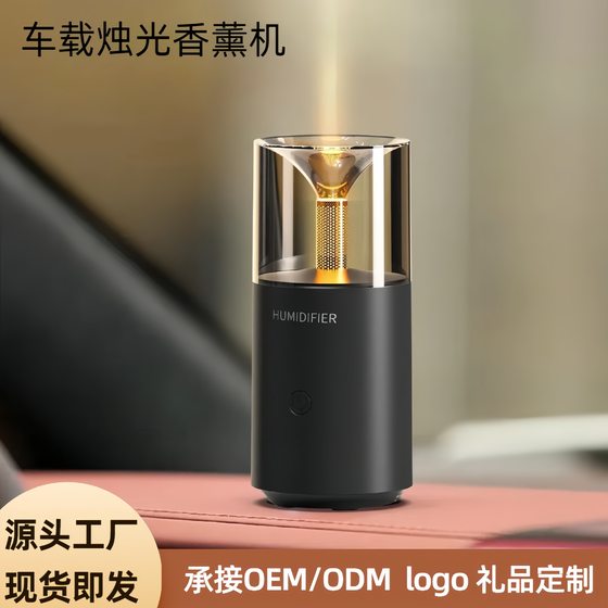 New cross-border candlelight aromatherapy machine multi-functional home silent large-capacity aromatherapy car humidifier night light