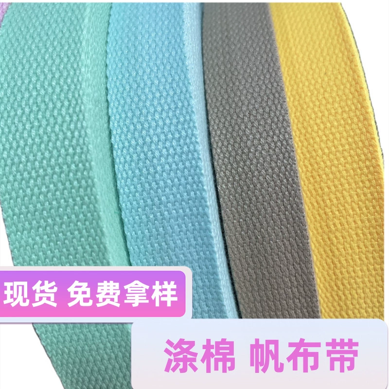 Полиэфирная хлопчатобумажная бисерная лента 2,0 см-3,8 CM сумка с двойным плечом с толстым поясом для йоги