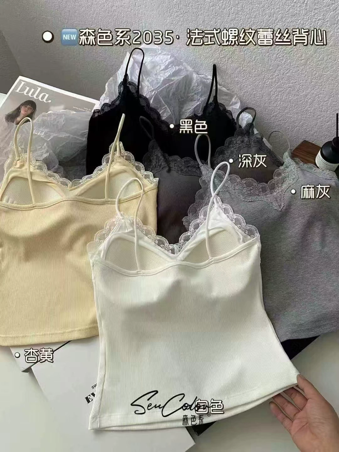 Lace spring summer base fitted top with cups, french style