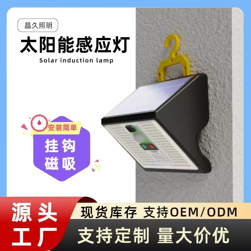 新款太阳能庭院灯太阳能感应灯农村家用院子照明壁灯室外防水路灯