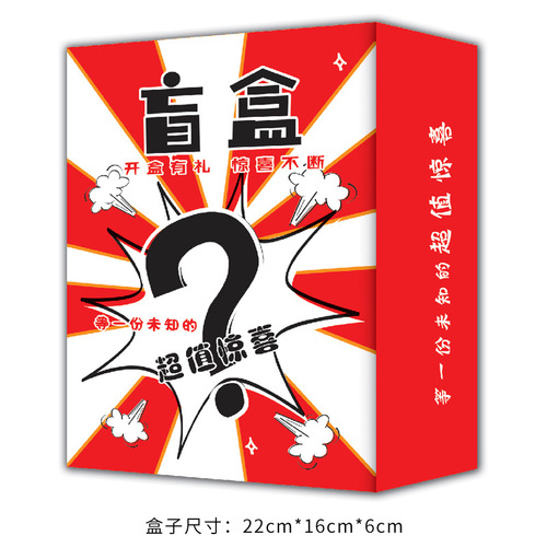 Stationery blind box airplane box empty box toy lucky express back-to-school June 1st Children's Day gift cartoon surprise box