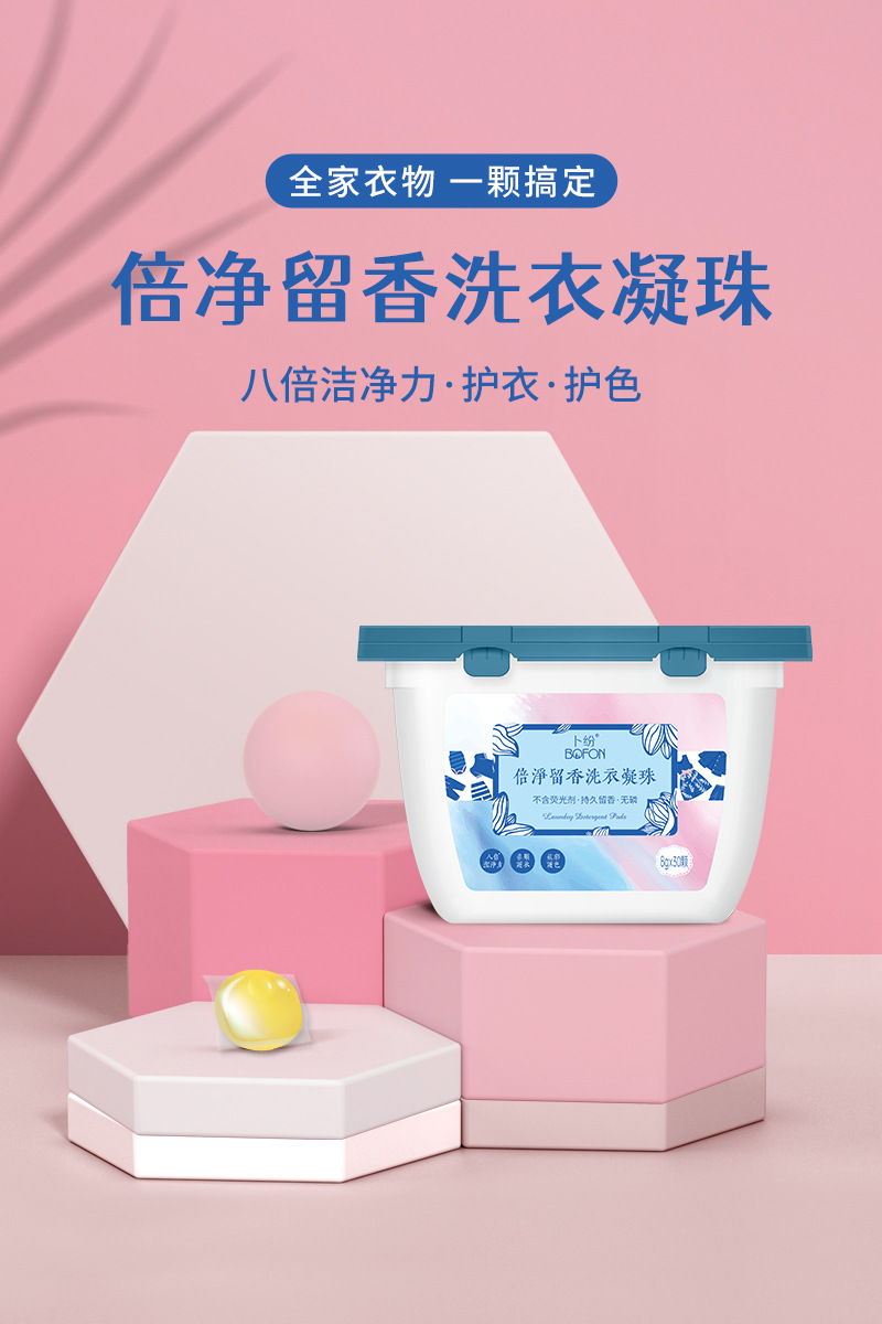 30颗盒装凝珠详情_01