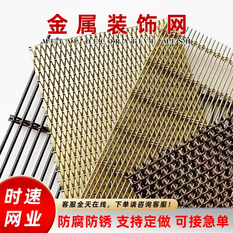 304不锈钢金属编织装饰网水幕墙隔断网格酒店屏风客厅立体编织网