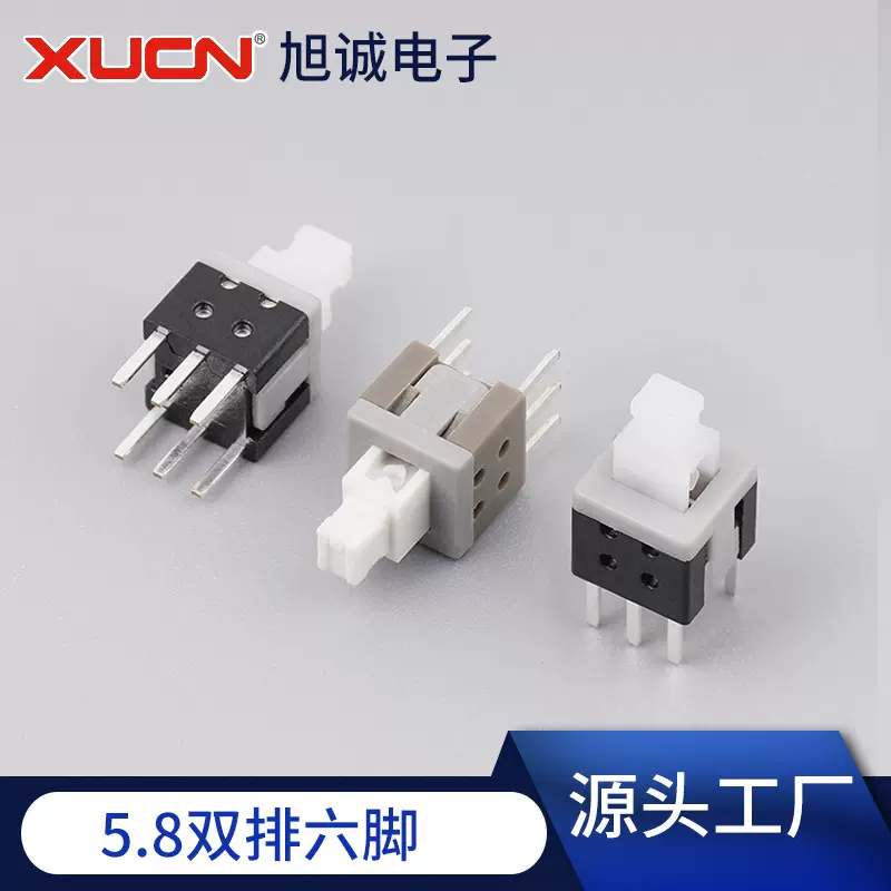 自锁开关5.8x5.8双排六脚自锁开关 可加工定制耐高温轻触按键开关