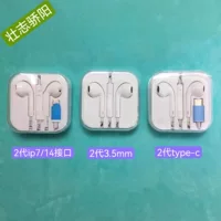 Apple, Huawei, совместимые наушники, iPhone14, проводной контроль, Bluetooth, Android