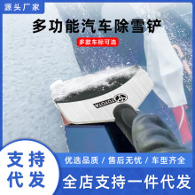 除雪铲汽车用除冰铲神器除霜铲子玻璃除雪刮雪器刮霜板清雪铲工具