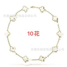 13mm10花高品质不掉色 电商爆款不锈钢四叶草项链女款清新系