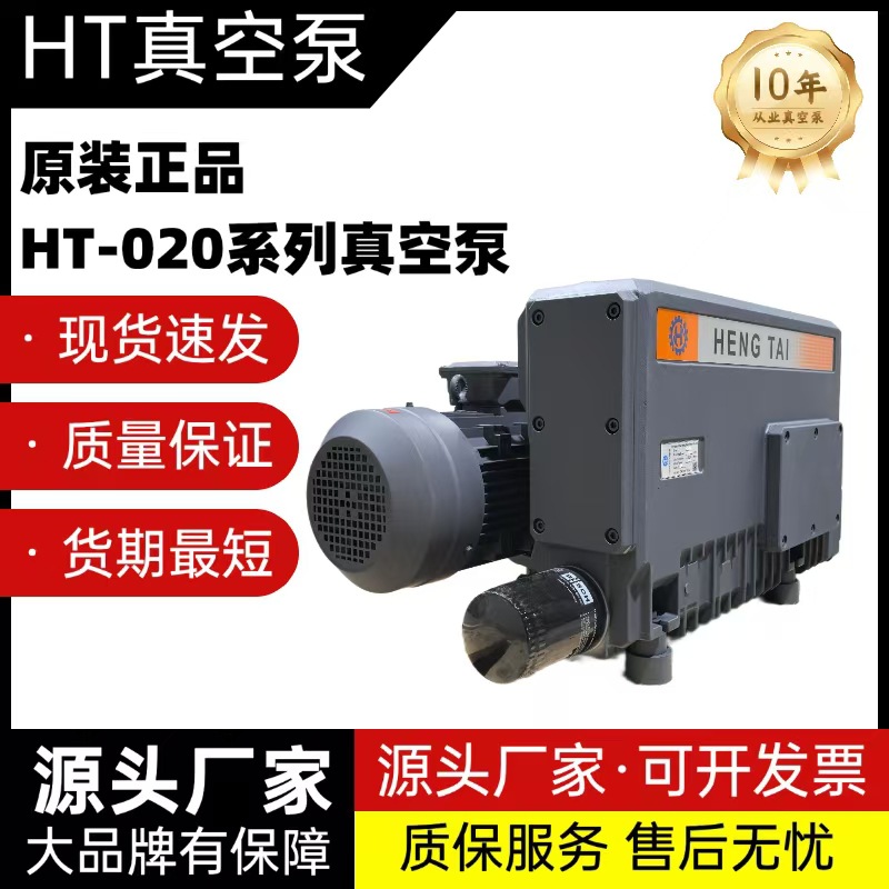 普旭BUSCH真空泵HT-302 单级旋片式真空泵电动真空泵高真空度