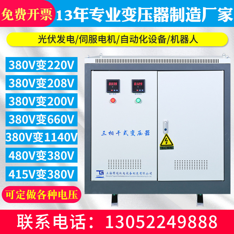 三相干式隔离升压变压器50KVA80KW500千瓦380V变2000V1200V1140V