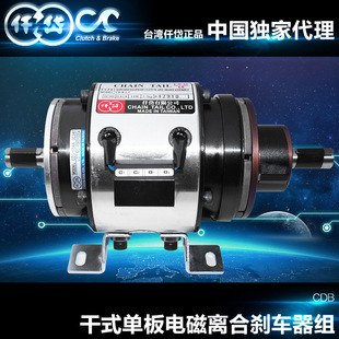Qiandai electromagnetic clutch and brake integrated CDB2S5AB for folding machines, high frequency start and inching