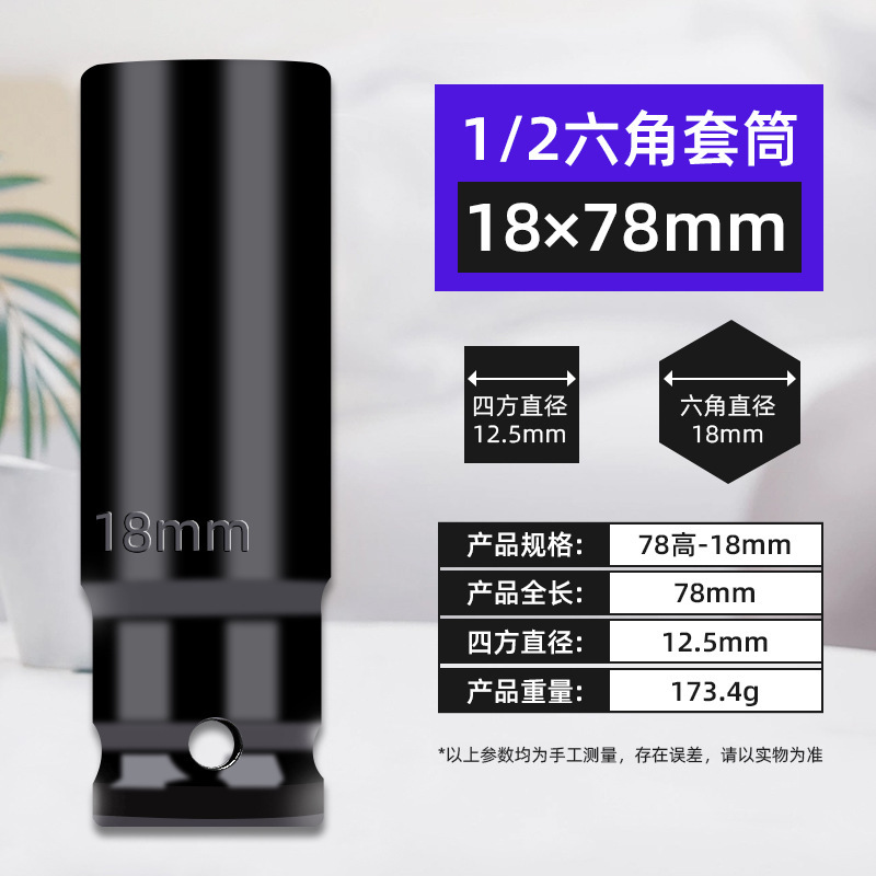 魯威工具1/2延長スリーブリチウム電気レンチ80-150-200大飛電動レンチスリーブ8-36|undefined