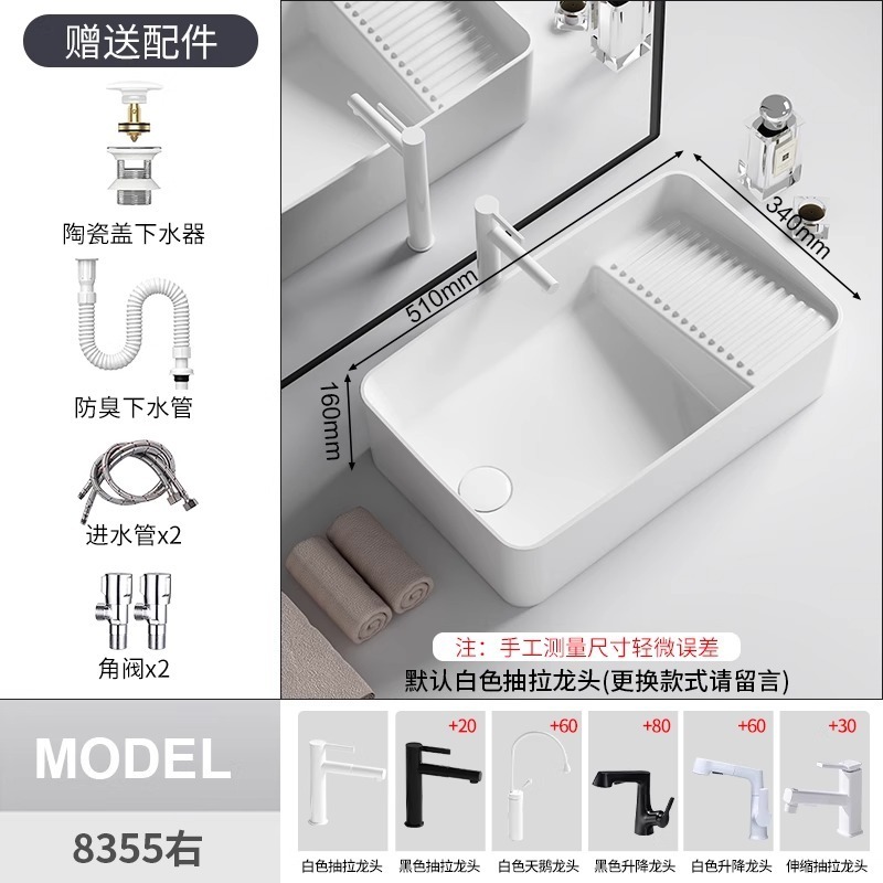 洗濯板付きシンプルセラミックカウンタートップ洗面器、バルコニー洗濯洗面器、家庭用カウンタートップ洗面器、左右側排水洗面器、シングル洗面器|undefined