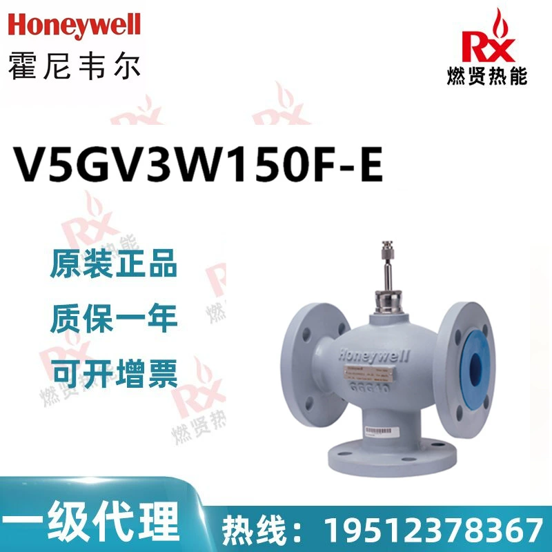 US Honeywell, здание HVAC, трехходовой клапан V5GV3W150F-E на складе 8