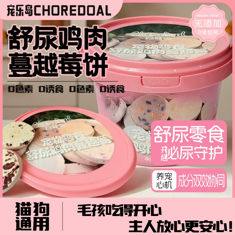 Куриные клюквенные снеки для домашних животных сублимированные, лакомства для кошек и собак, оптом