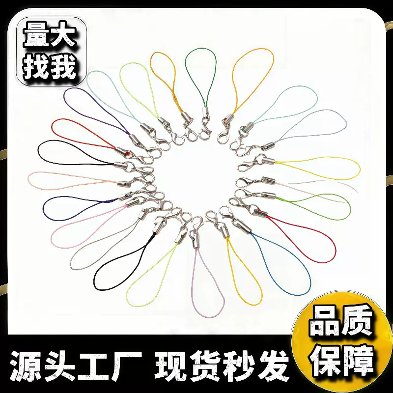 批发环保多色手机绳diy手机绳玩偶挂绳玩具公仔挂绳龙虾扣挂绳