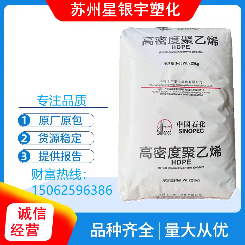 高抗冲HDPE原料 HDPE 炼化HD5502 高刚性薄膜制品原材料