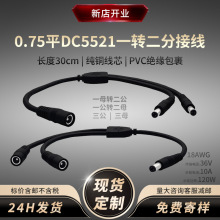 DC5521���Dĸһ�ֶ�ֱ���Դ���L��18awg12v10aled�ֽӾ��B����