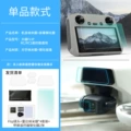 Flip Lens + Radar Nano Film x4 Set + 2 Screen Remote Controller Tempered Glass Films