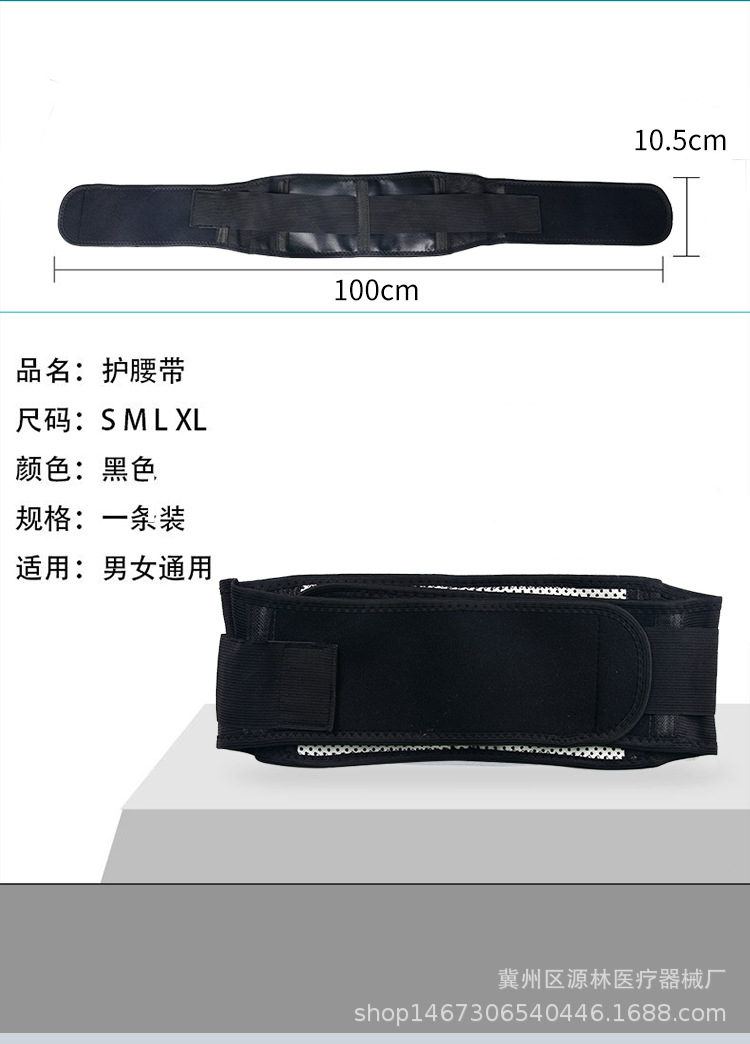 松紧口护腰图片护腰_10.jpg