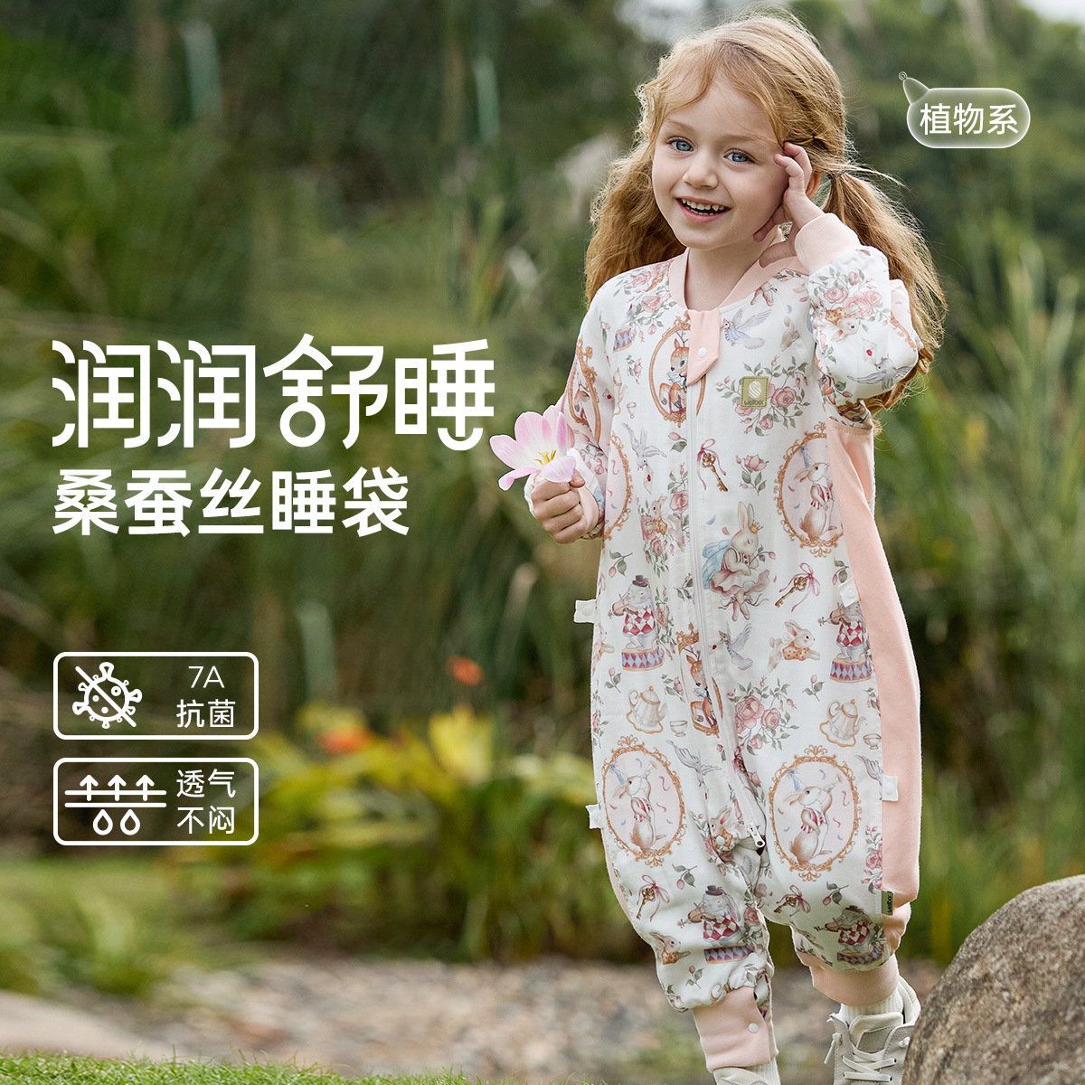 [실크-앞6뒤4] 권장온도 20~26℃—가든 콘서트