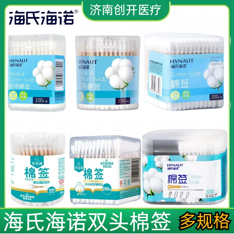 Медицинский двухголовый ватный тампон Haisi Hainuo
