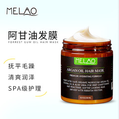 MELAO Cross-Border Hair Mask 250ml Hair Care Softening and Improving Frizz Argan Oil Moroccan Hair Mask