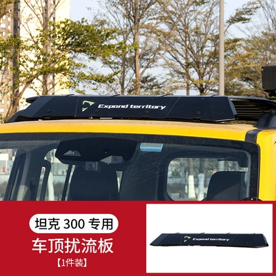 Modification Parts, Roof rack - tank-300-journey-spoiler-version-1-set-embedded-screws