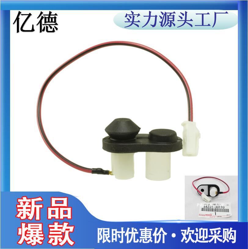 跨镜84231-30110适用于JZS133皇冠门灯开关带线 Celica 现货供应